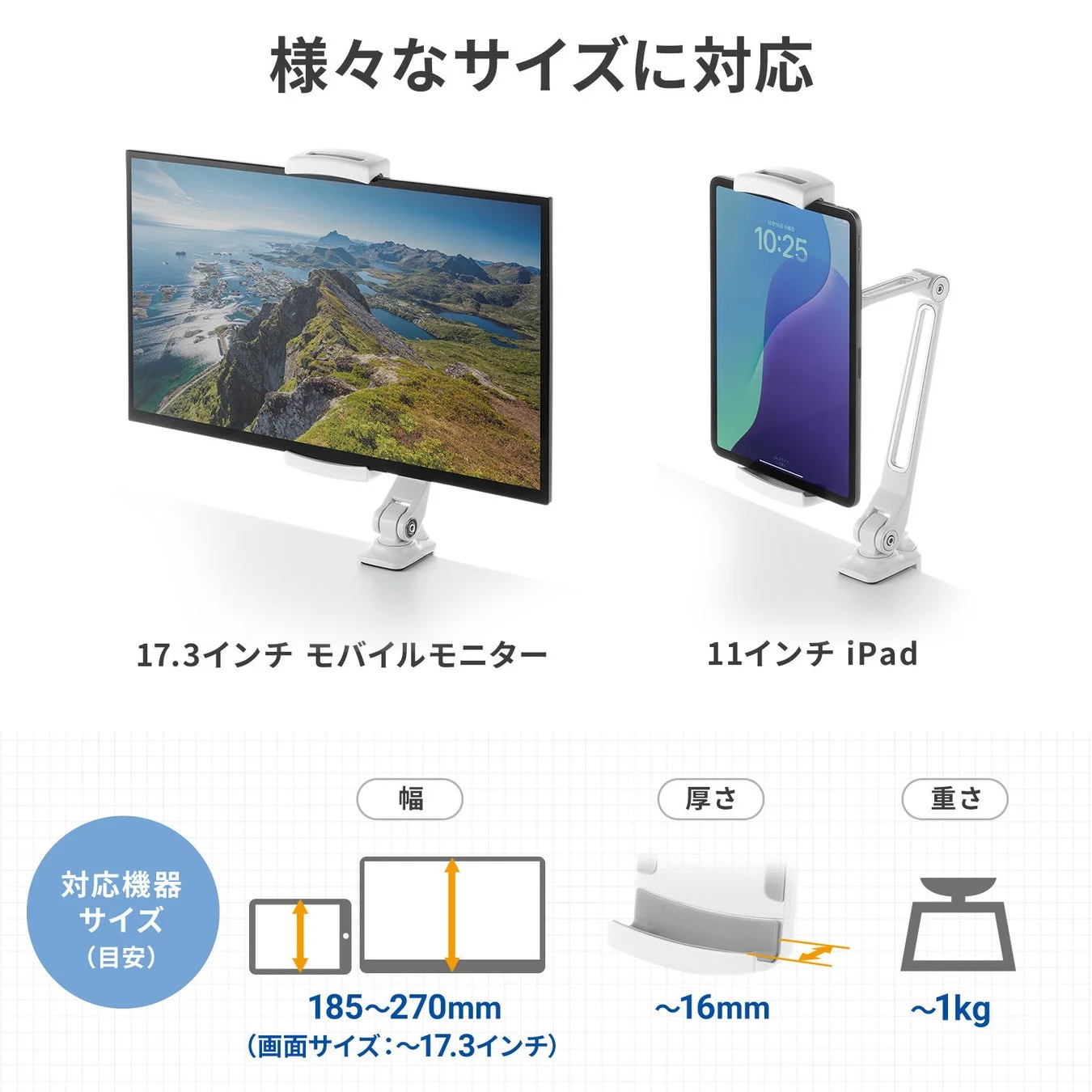 様々なサイズに対応