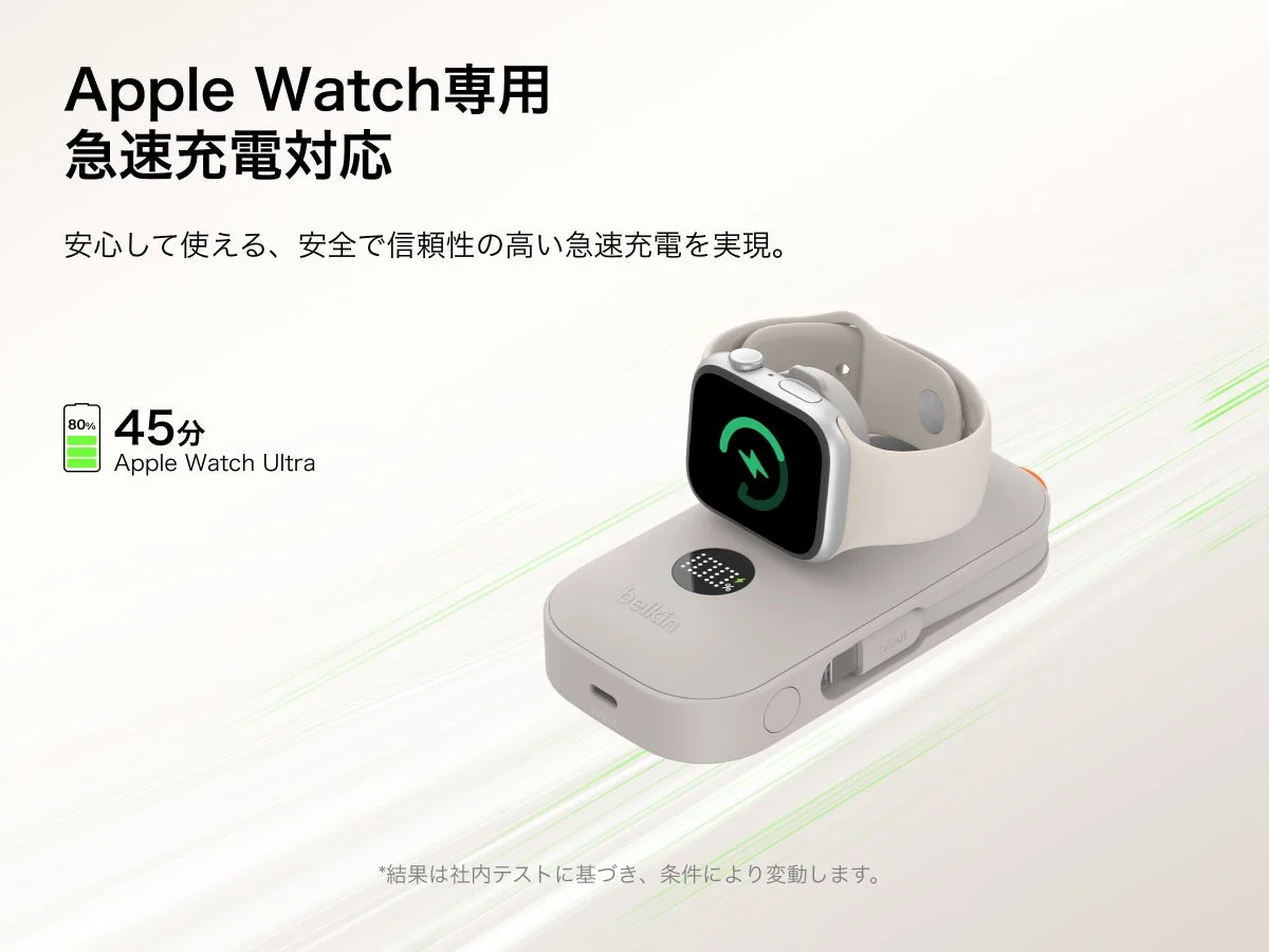 Apple Watch専用 急速充電対応