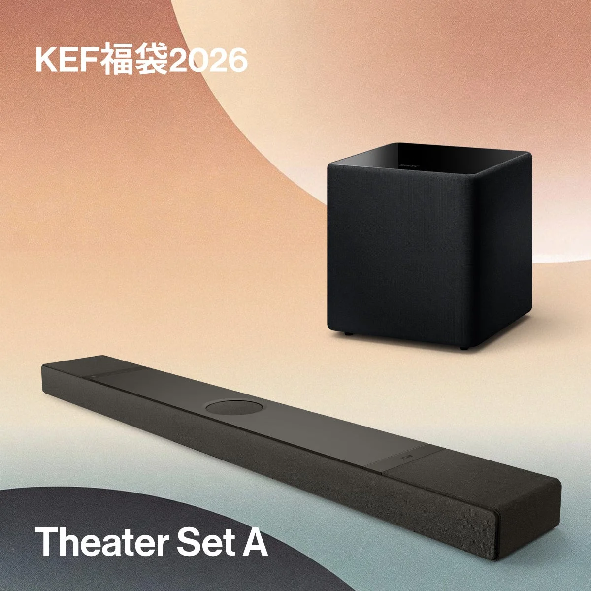 KEF福袋2026 Theater Set Aの内容