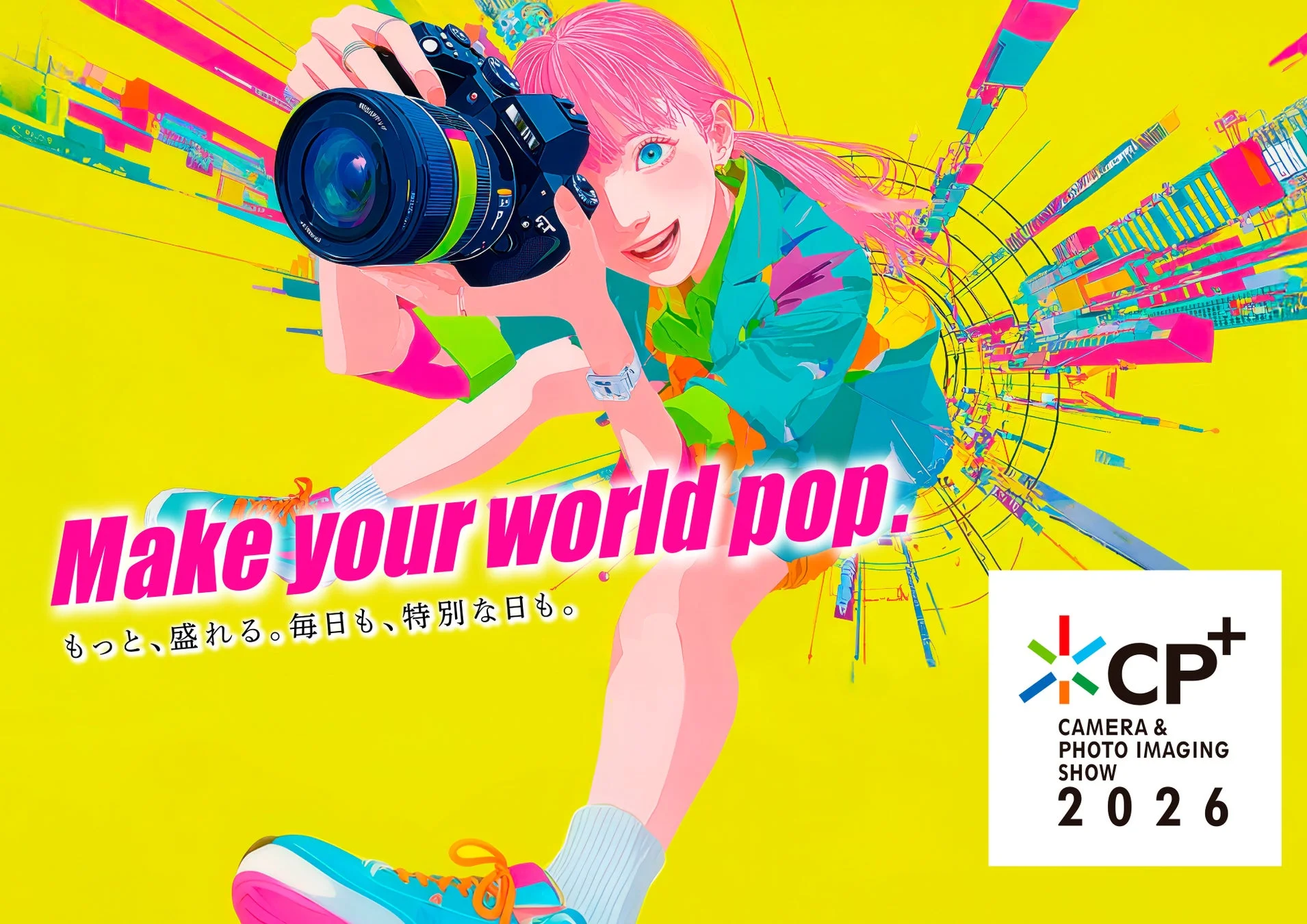 「CP+2026」が過去最大規模で開催!カメラと写真映像の祭典で「もっと、盛れる。」世界を体験しよう