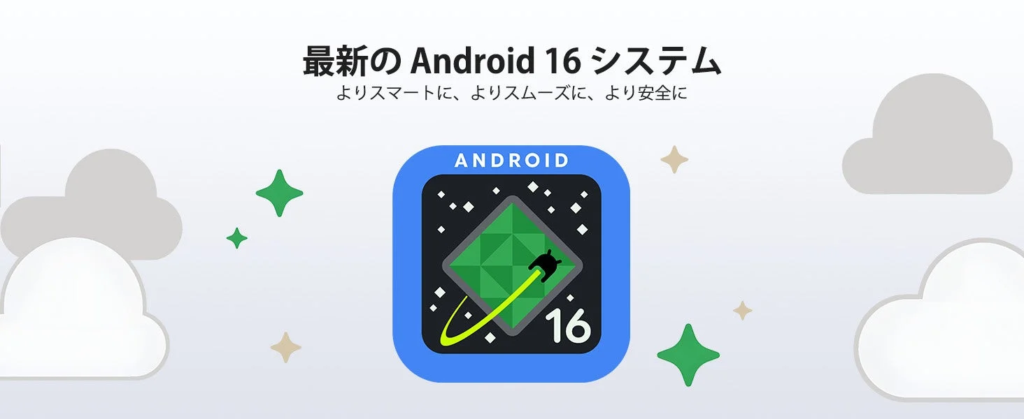 最新の Android 16 システム