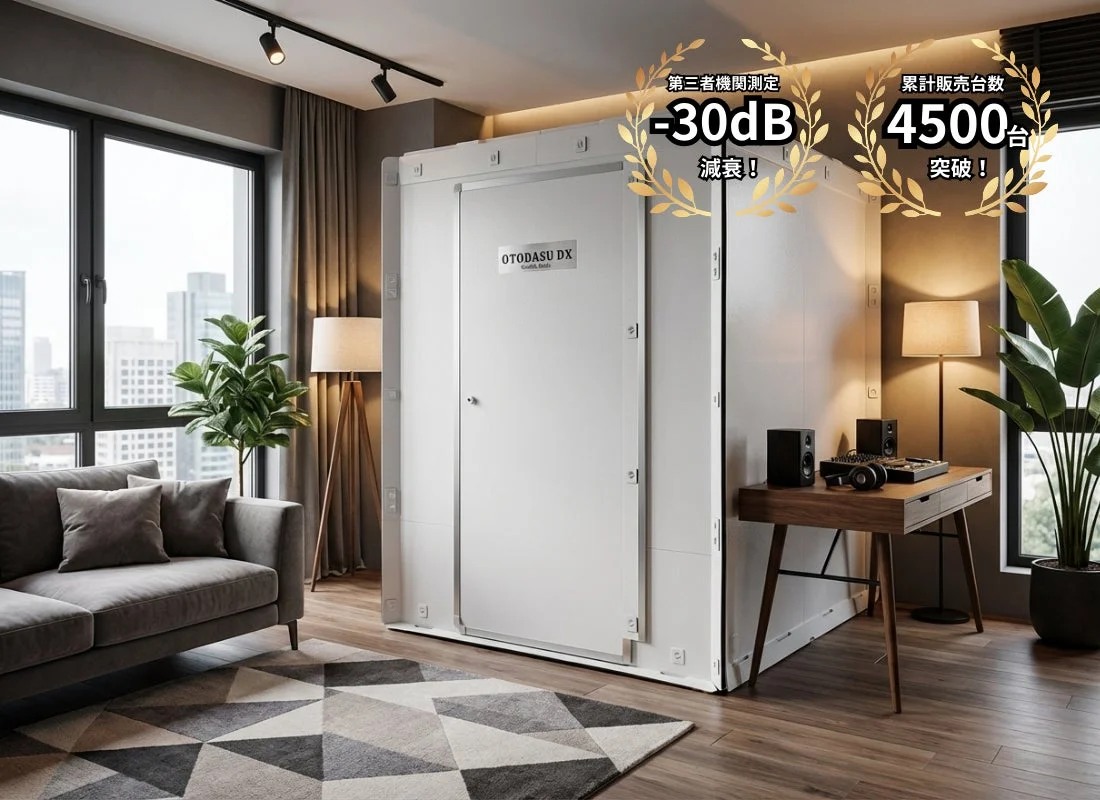 簡易防音室「OTODASU DX 160」シリーズ新発売！最大級の広さでゲーミング環境も快適に