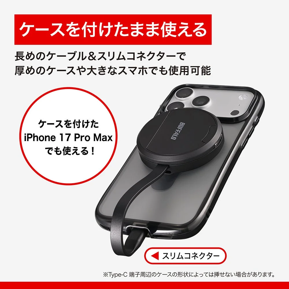 ケースを付けたまま使える 長めのケーブル&スリムコネクター