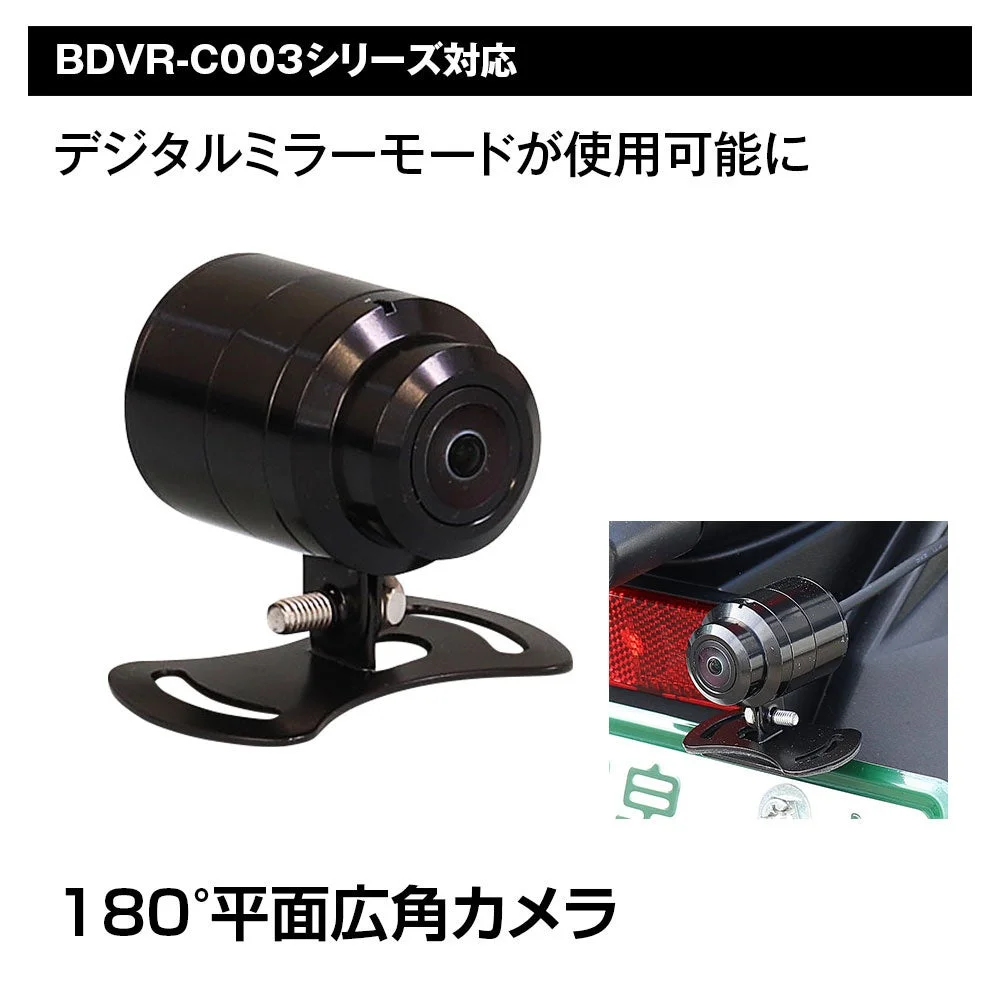 180°平面広角カメラ