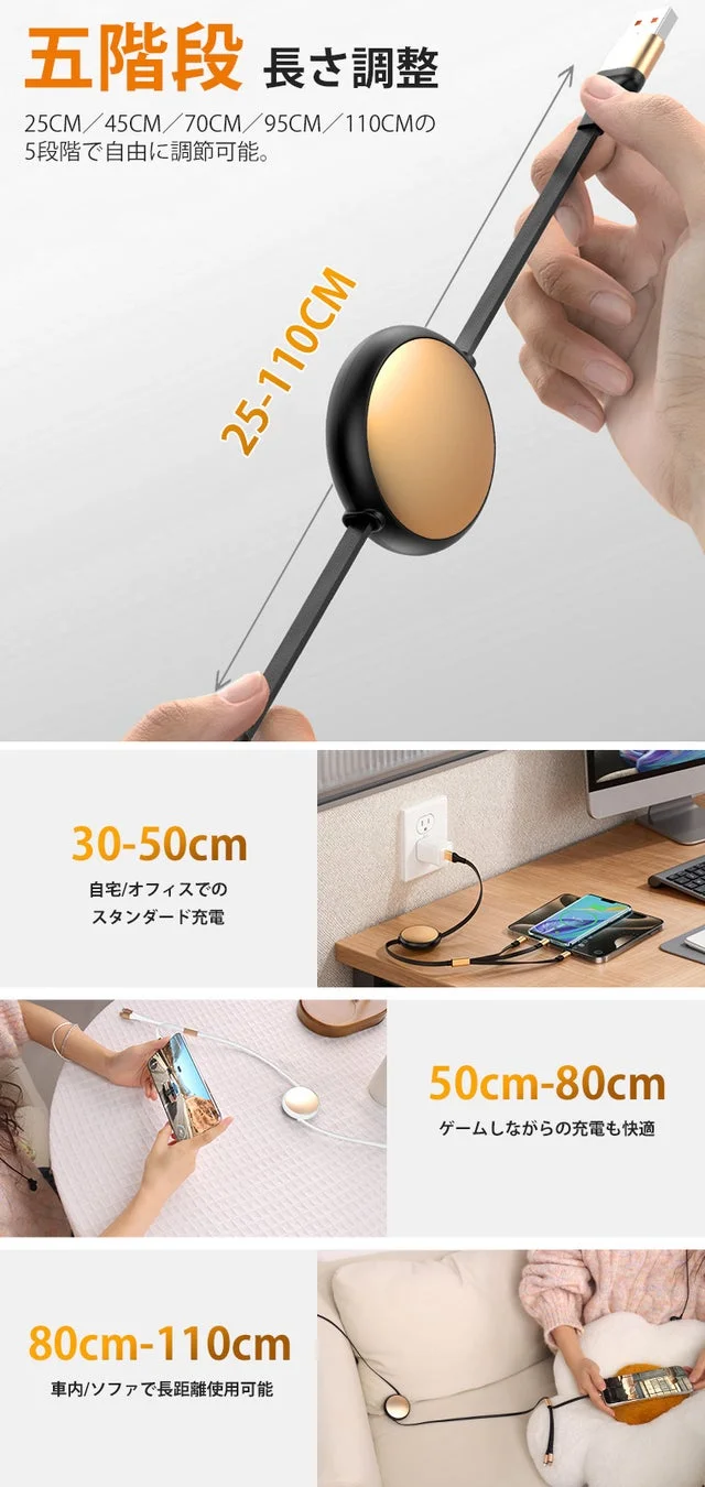 5段階の長さ調整