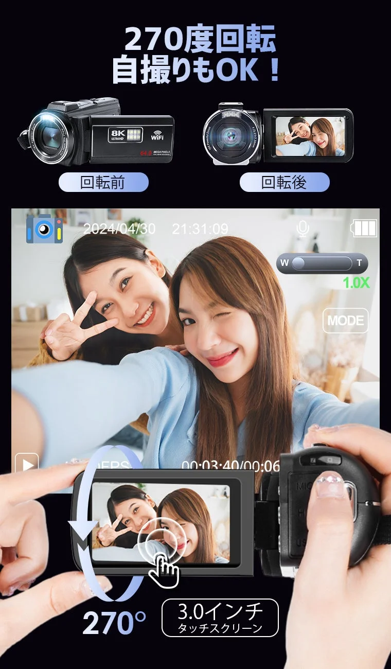 270度回転モニターで自撮りを楽しむ女性