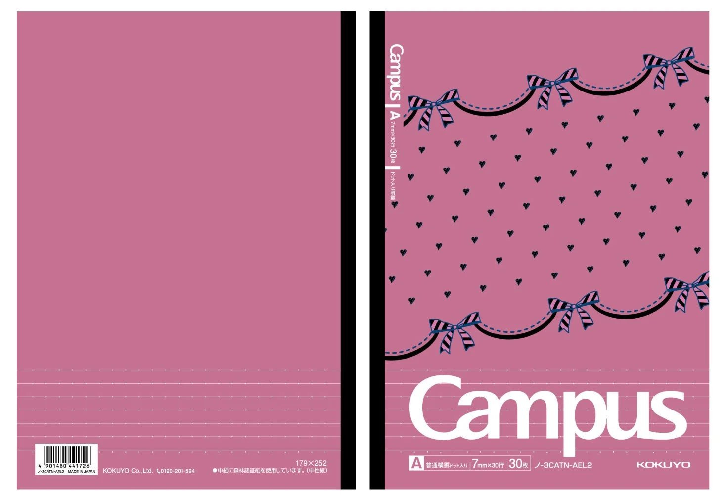 長浜広奈ver. キャンパスノート