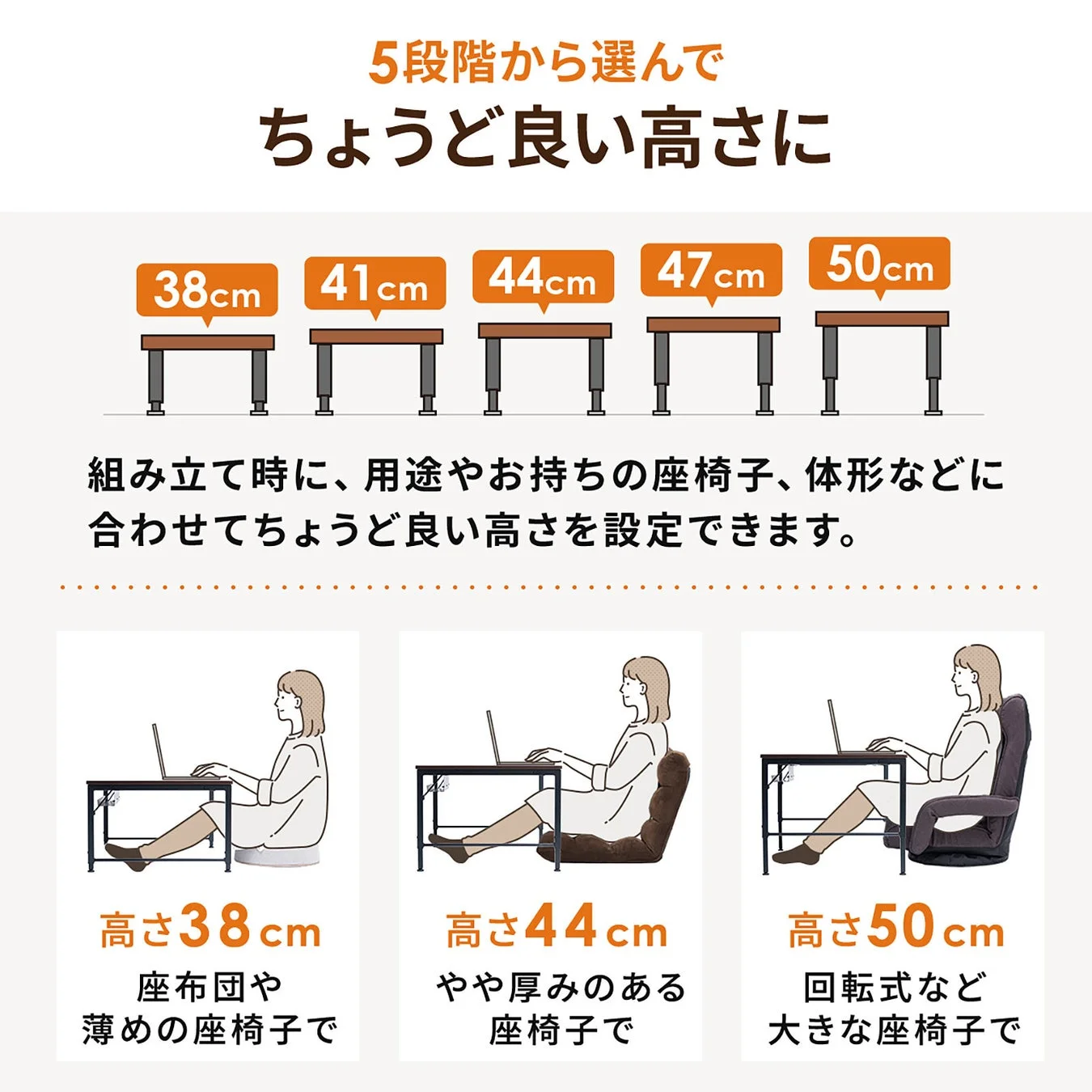 5段階の高さ調整