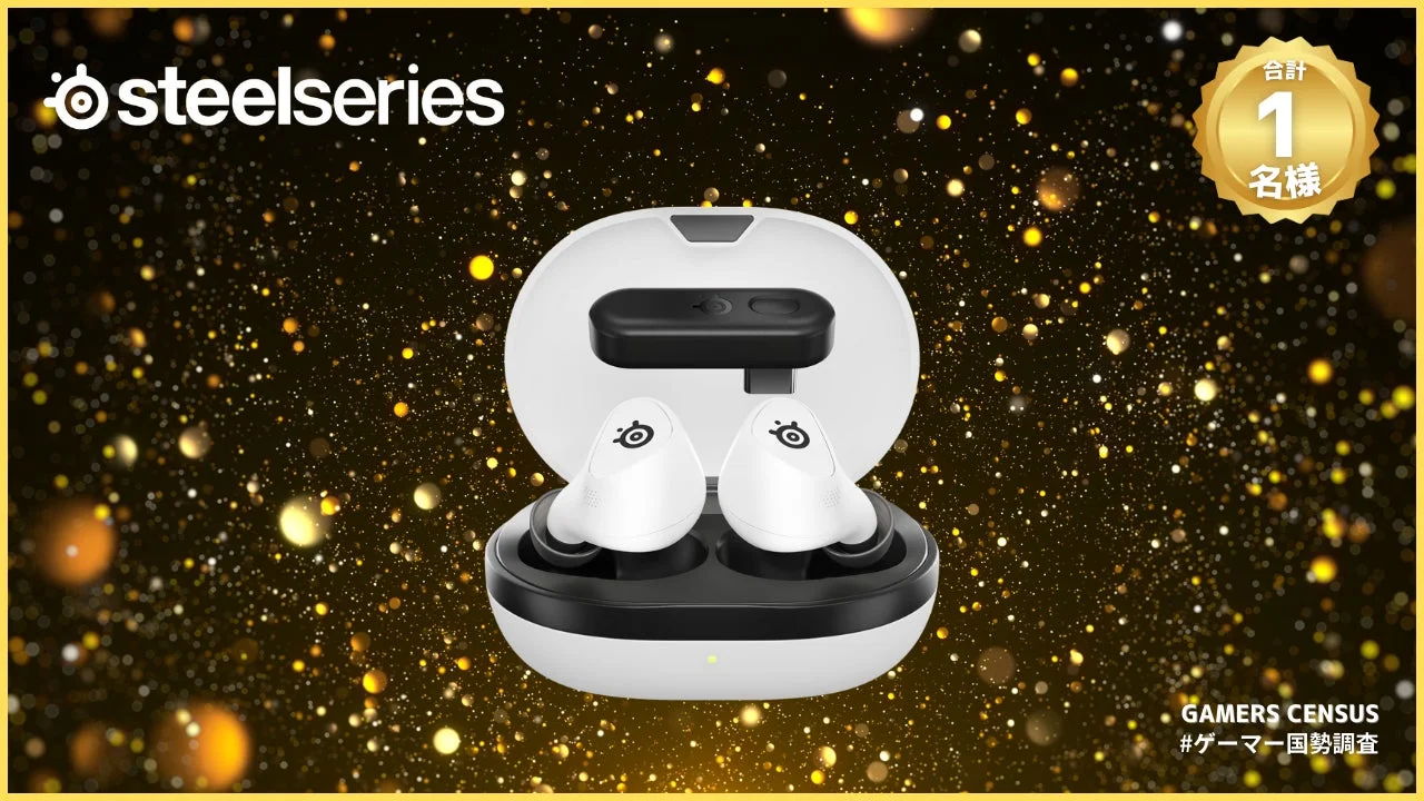 SteelSeriesゲーミングイヤホン