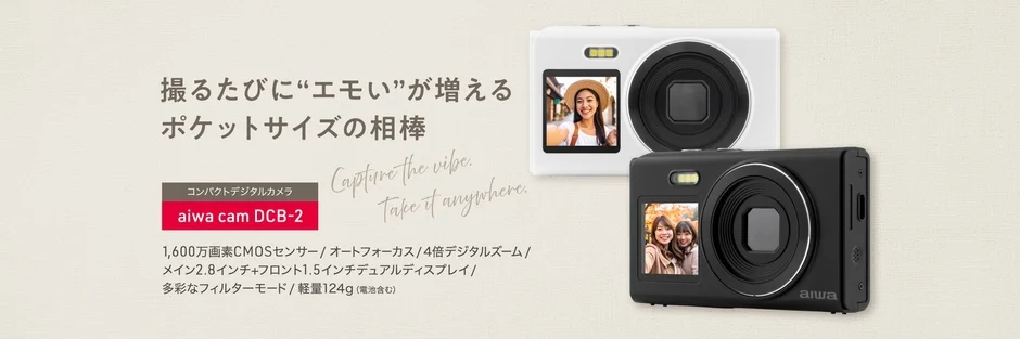 本日発売！aiwaの新作コンパクトデジタルカメラ【aiwa cam DCB-2】でエモーショナルな瞬間を捉えよう