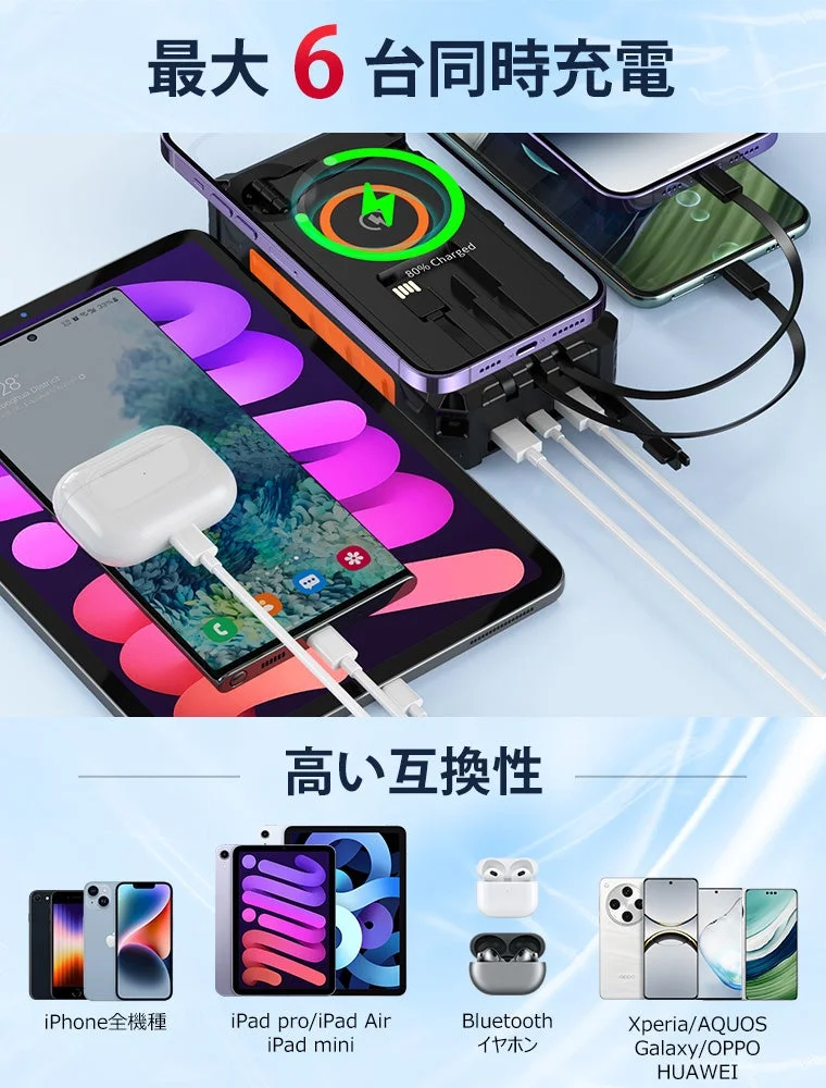 最大6台同時充電