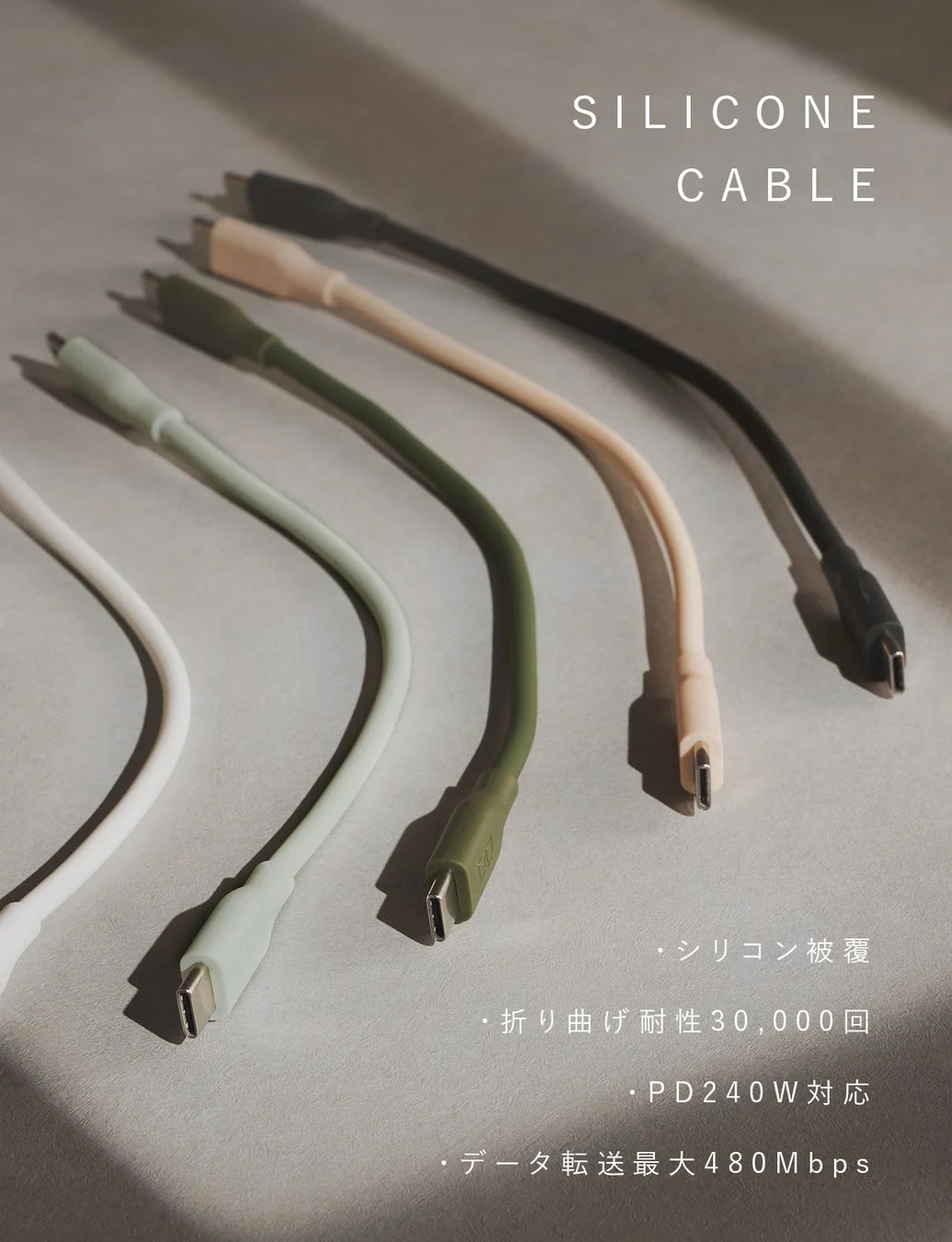 SILICONE CABLE