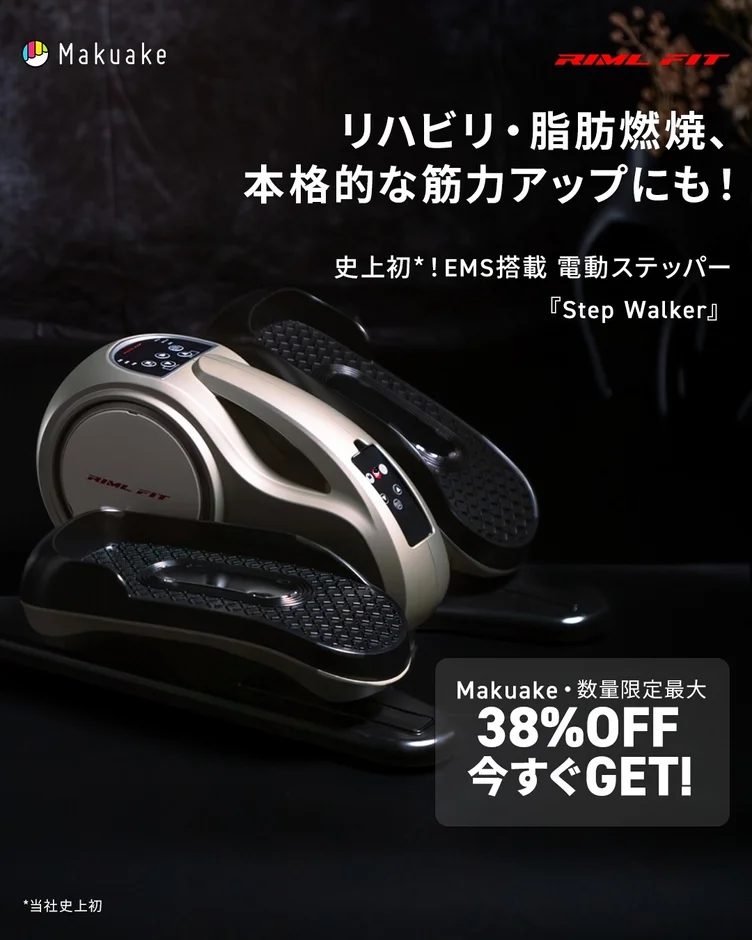 Makuakeでの先行予約情報