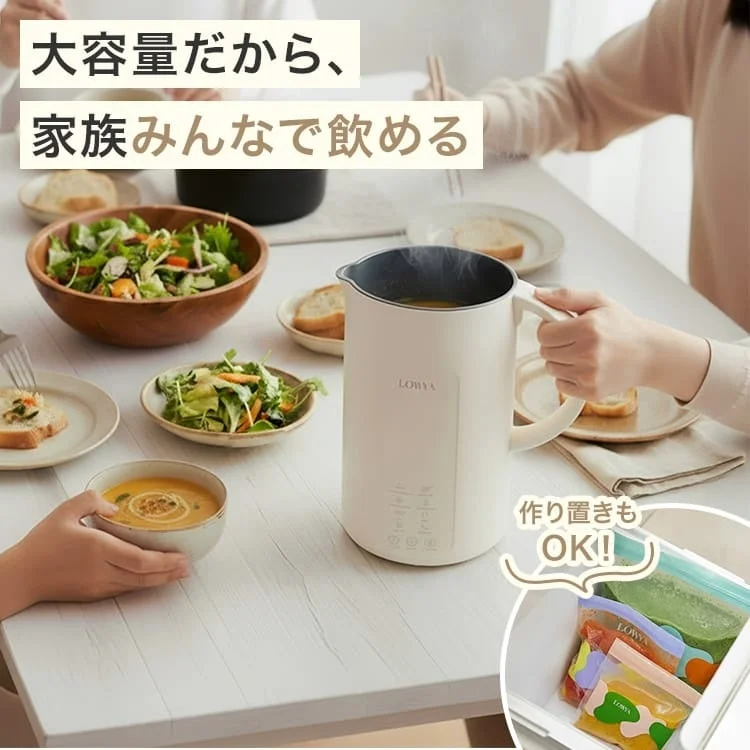 大容量だから、家族みんなで飲める