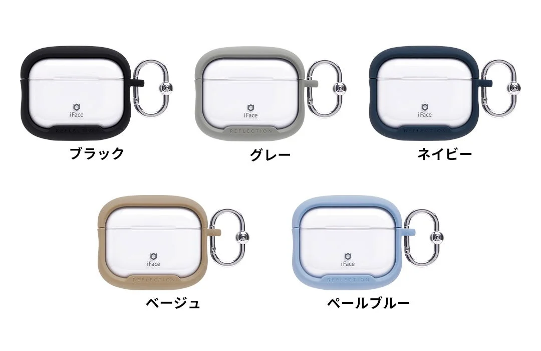 iFace Reflection AirPods Proケース カラーバリエーション