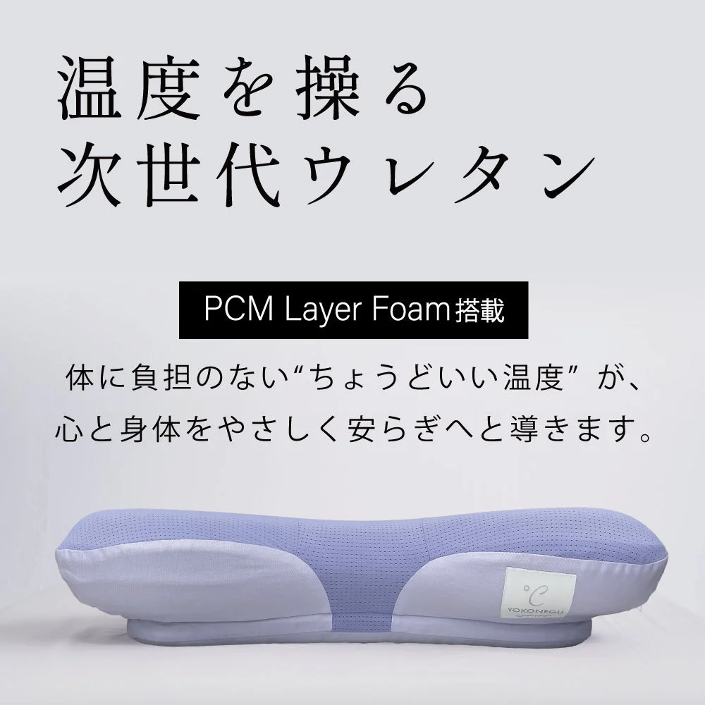 PCM Layer Foamの説明