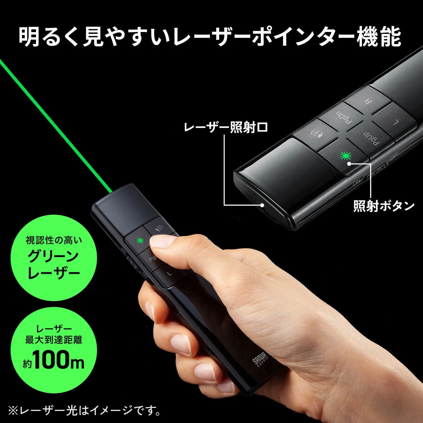 明るいグリーンレーザー