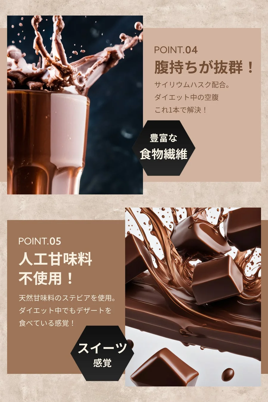 腹持ちが良く人工甘味料不使用