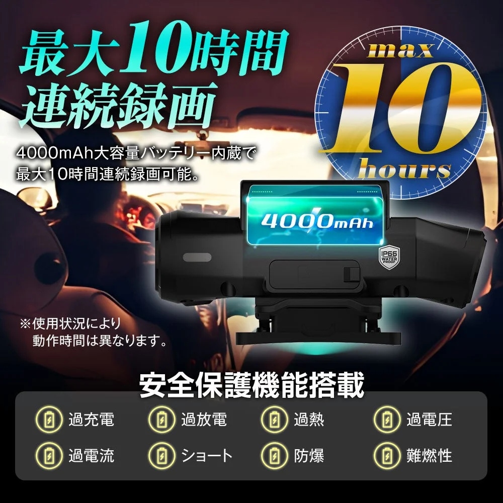 10時間連続録画