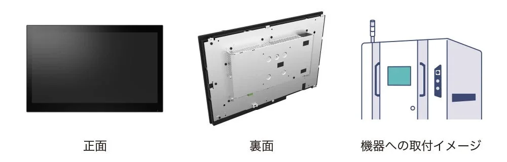 機器への組込みイメージ