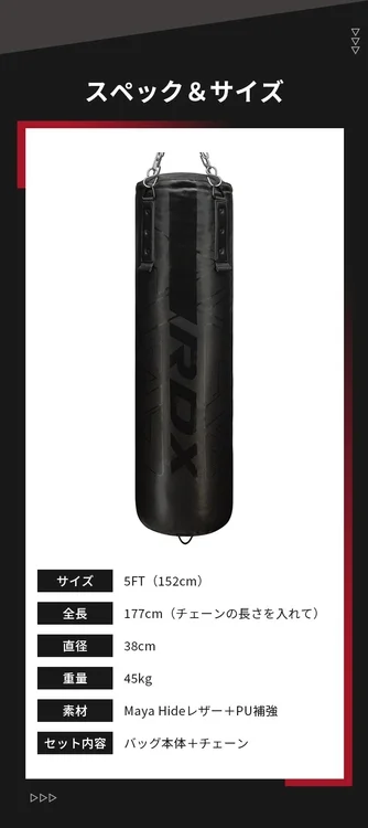 RDXブランドの黒いパンチングバッグとその詳細なスペックを示す画像