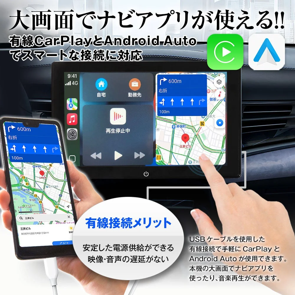 CarPlay/Android Autoの説明