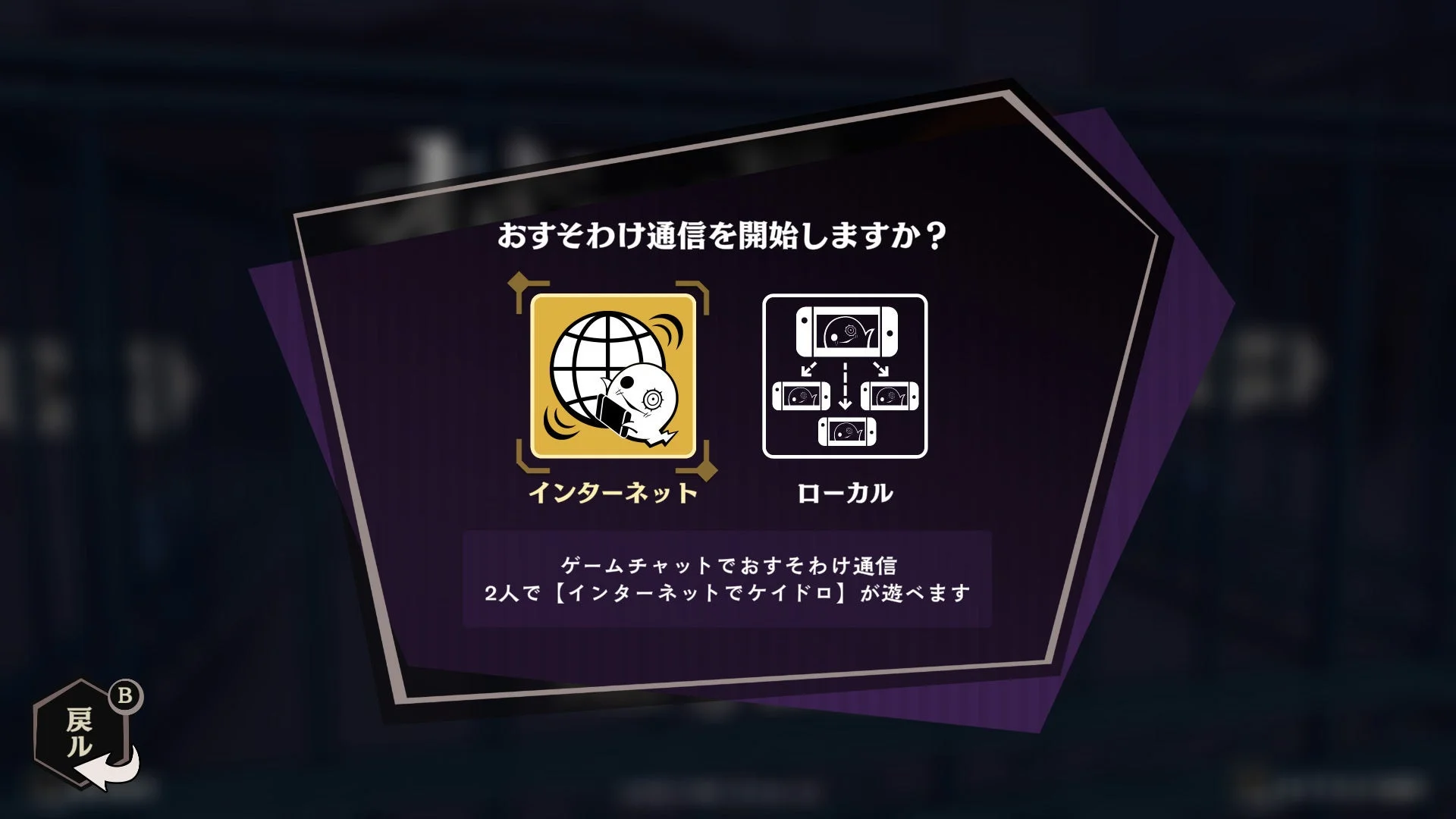 おすそわけ通信のメニュー画面