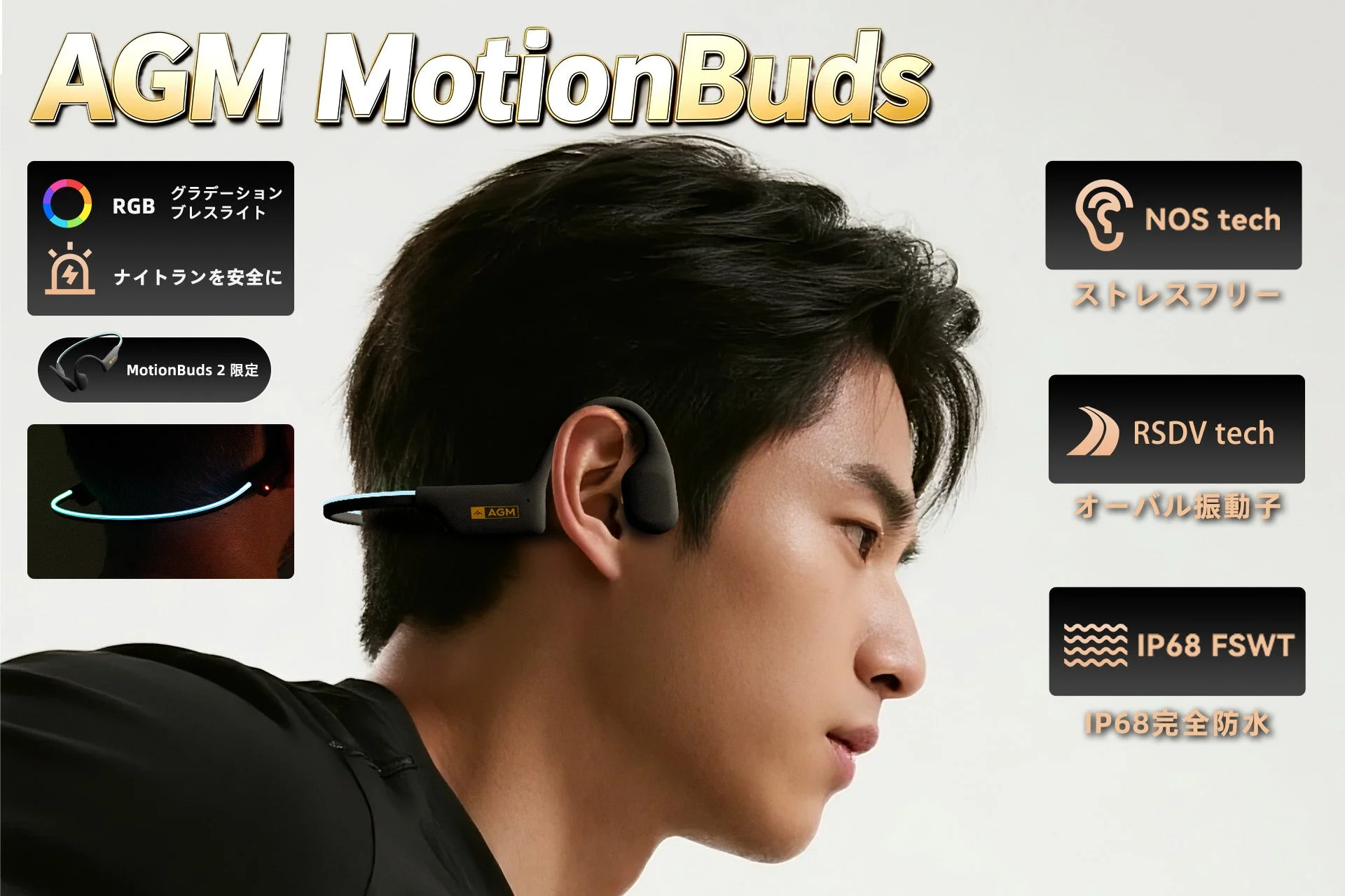 AGM MotionBuds