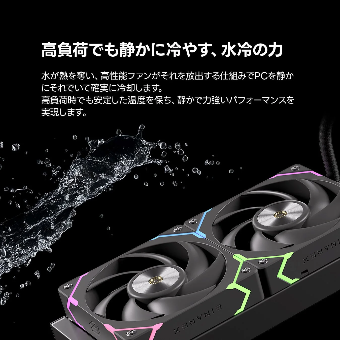 CPUクーラー（水冷）「VERTEXシリーズ」