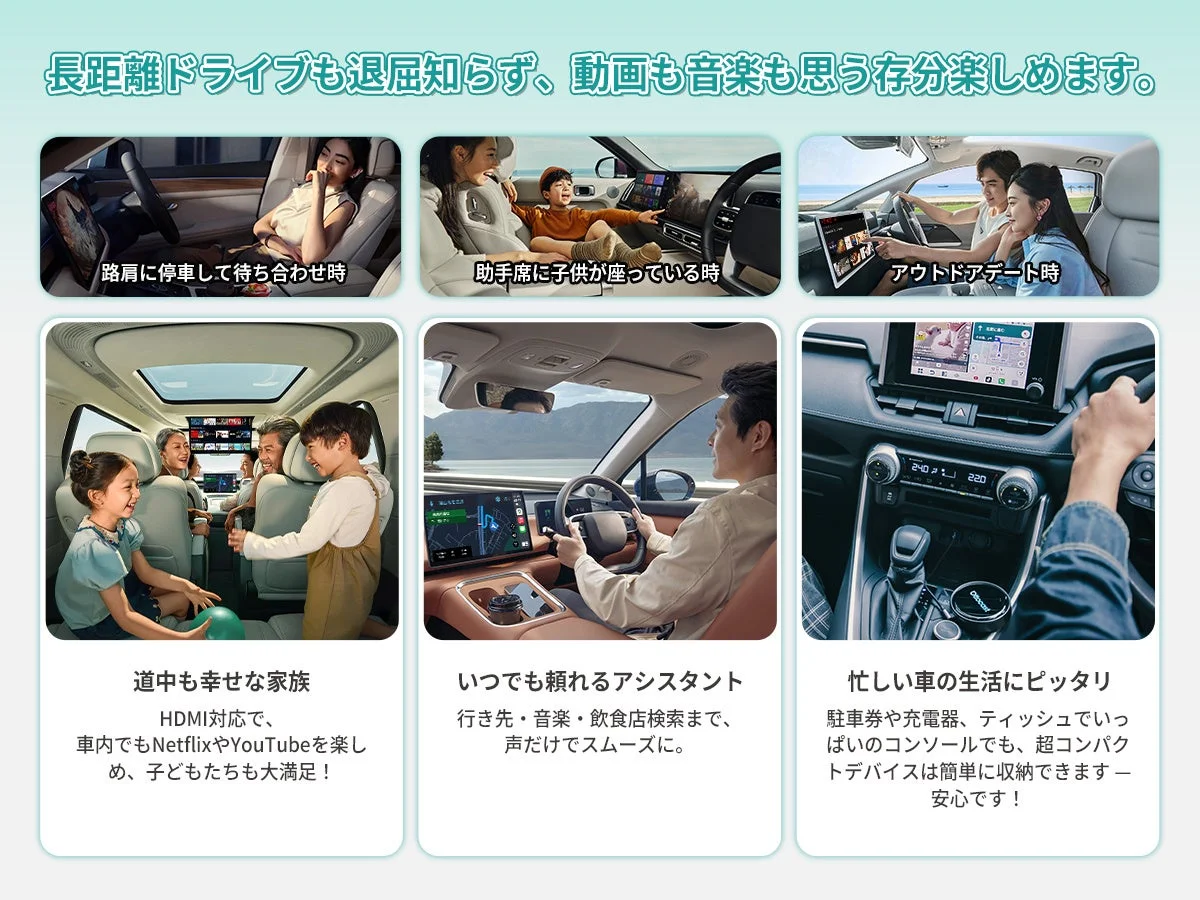 長距離ドライブでも退屈しない車内エンタメ