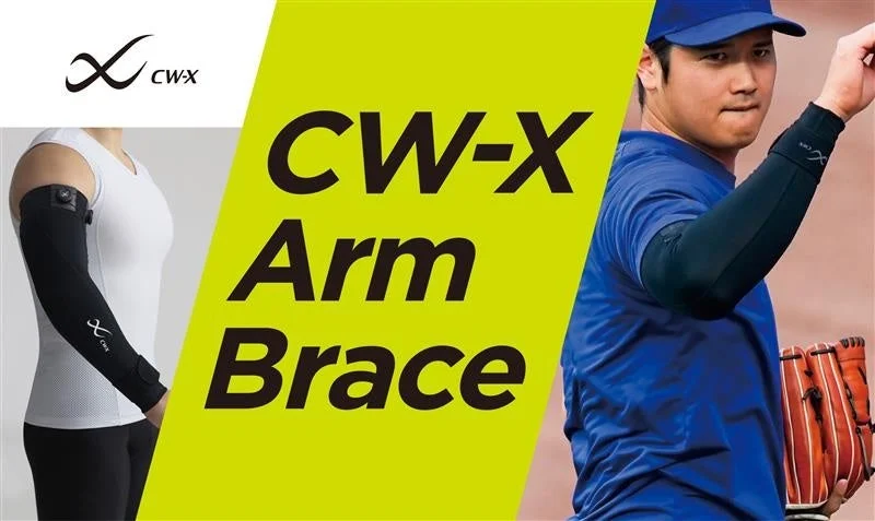 大谷翔平選手も愛用!肘の不安を抱えるアスリートへ『CW-X Arm Brace』が限定登場