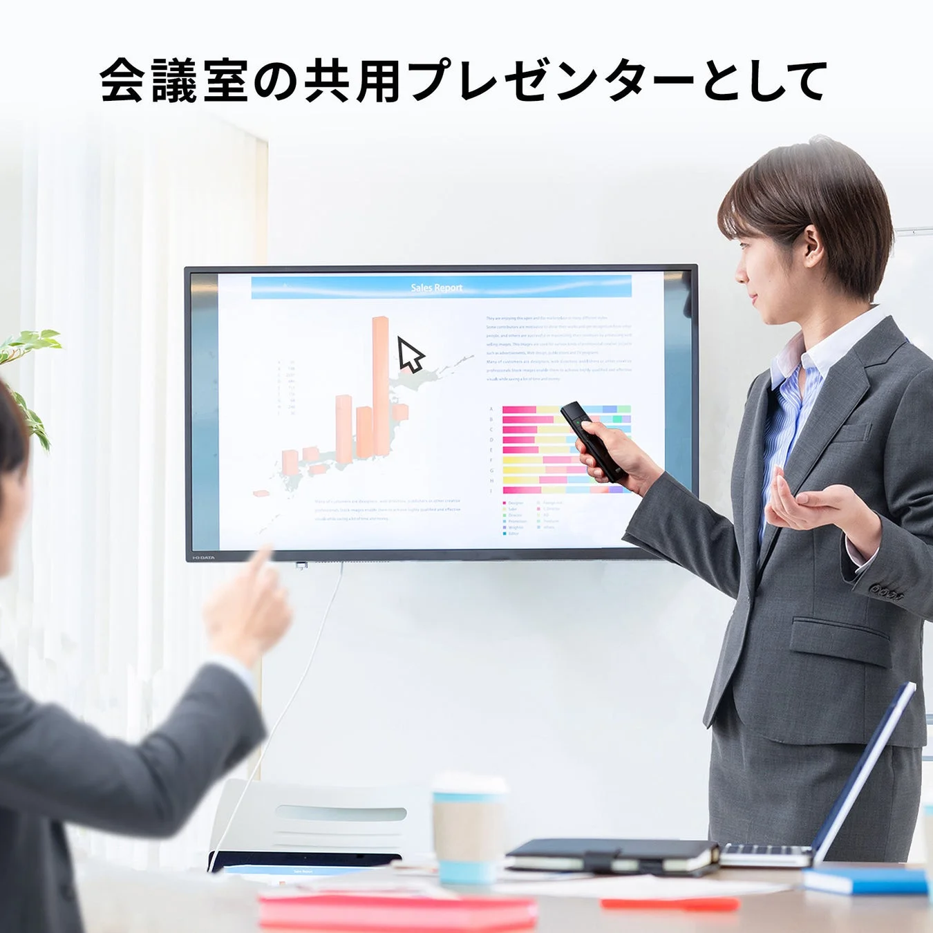 会議室での使用イメージ