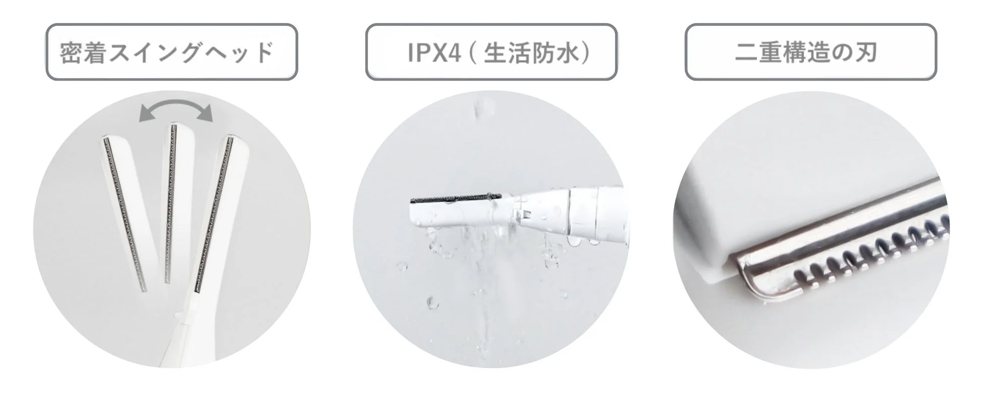 SMOOTH SHAVERの特長