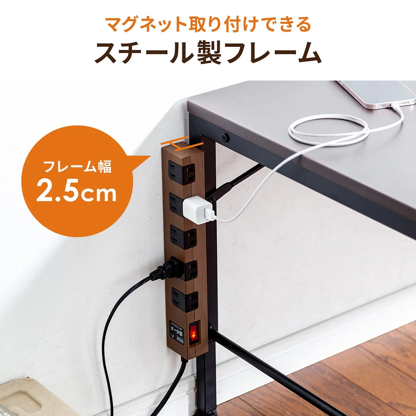 マグネット対応のスチールフレーム