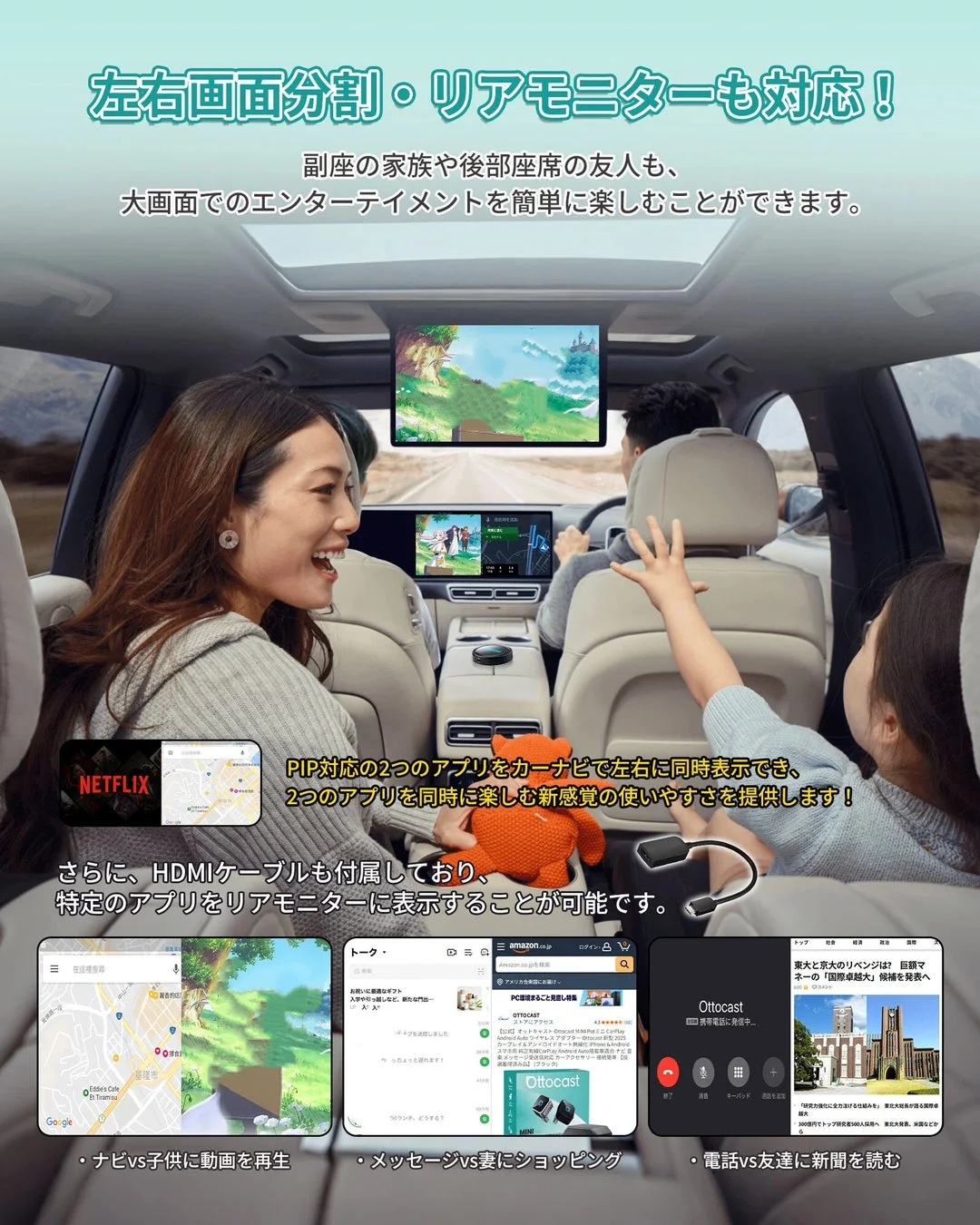 車載エンターテイメントシステム