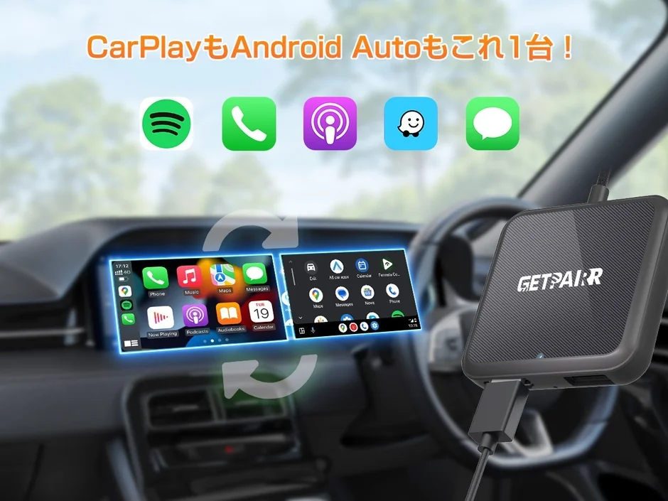 ワイヤレスCarPlay/ワイヤレスAndroid Auto対応