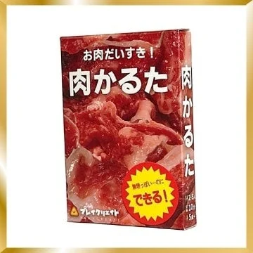 プレイクリエイト 肉かるた