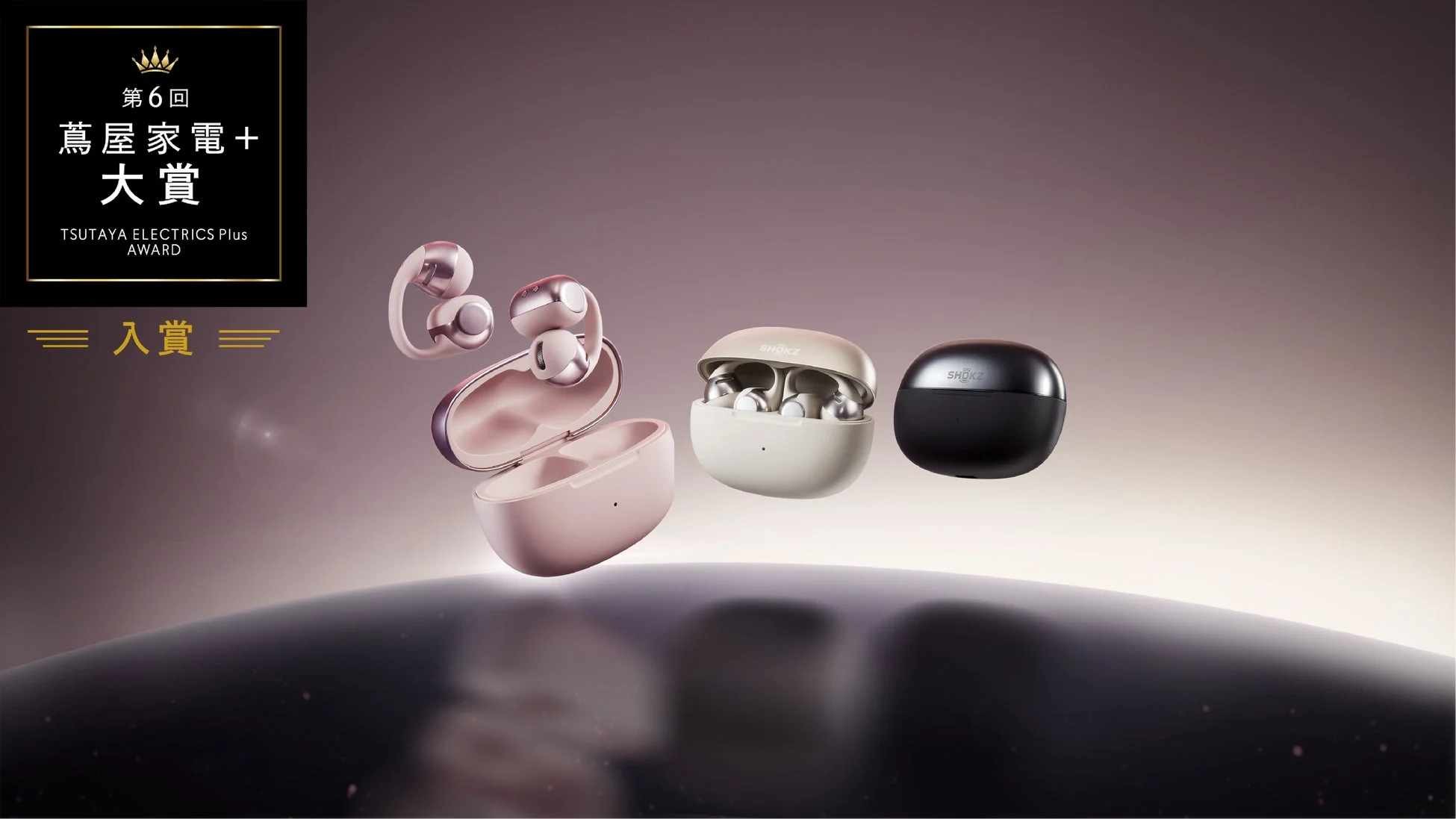 Shokzのイヤーカフ型イヤホン「OpenDots ONE」が第6回「蔦屋家電+ 大賞」2位入賞!