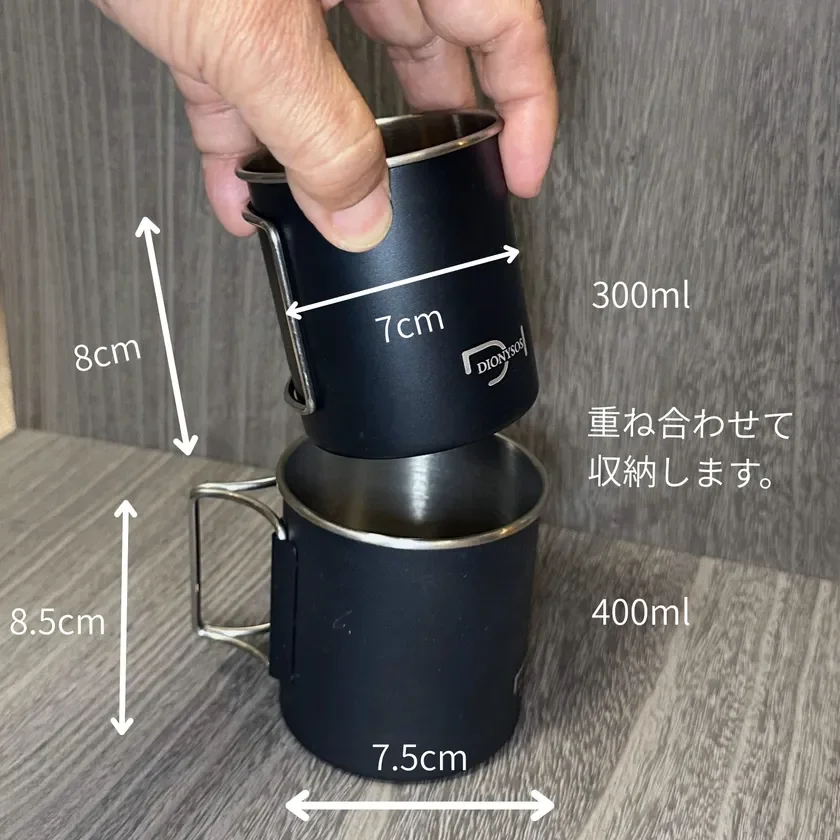 大小2つのマグカップが重ねて収納されている様子