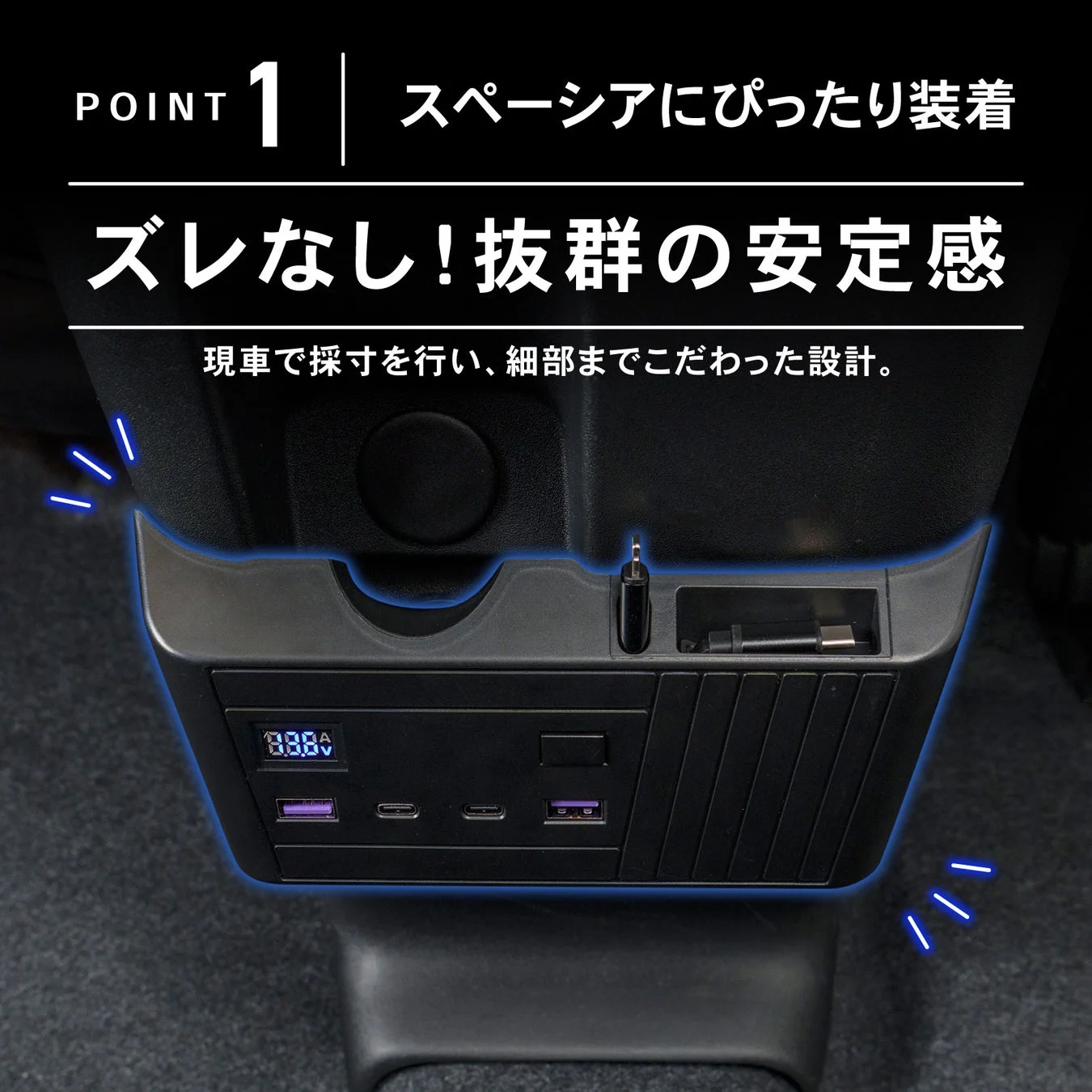 スペーシアにぴったり装着