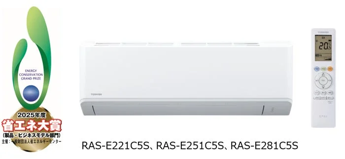 東芝ルームエアコンEシリーズが「2025年度省エネ大賞」受賞！2年連続の快挙、高い省エネ性能と使いやすさを両立