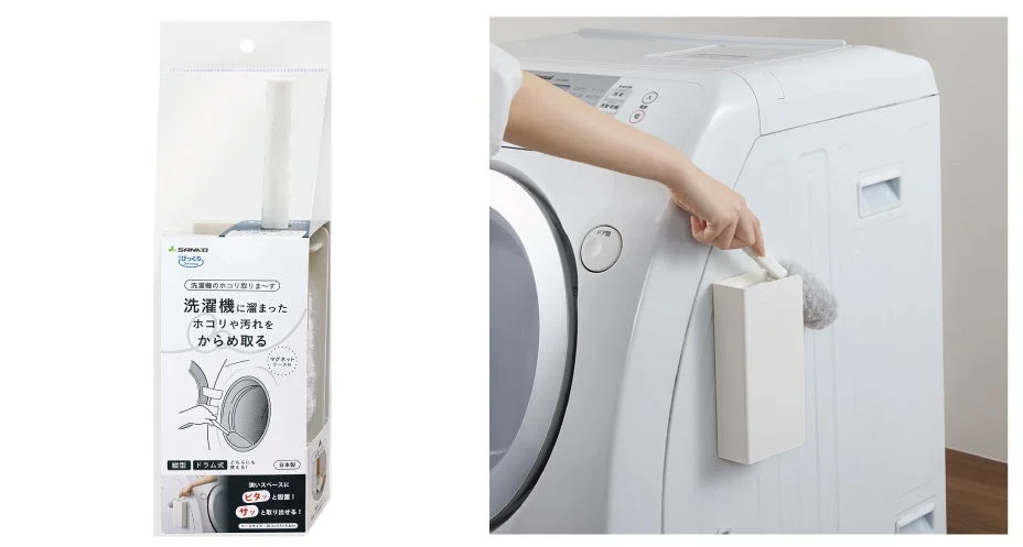 洗濯機の「ここが汚い!」を解決!新発売「びっくり洗濯機のホコリ取りま~す」で毎日スッキリ