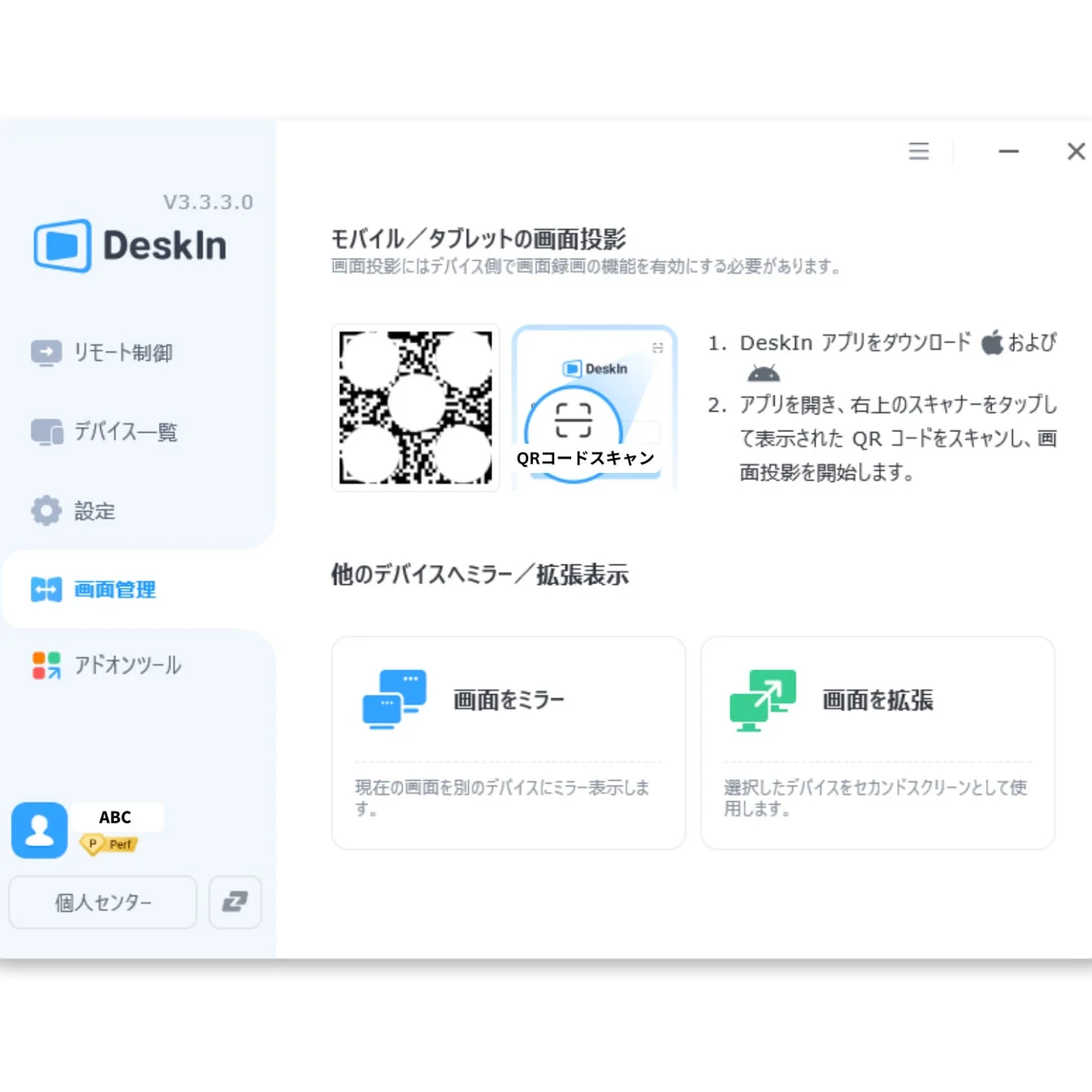 DeskInアプリのUI画面