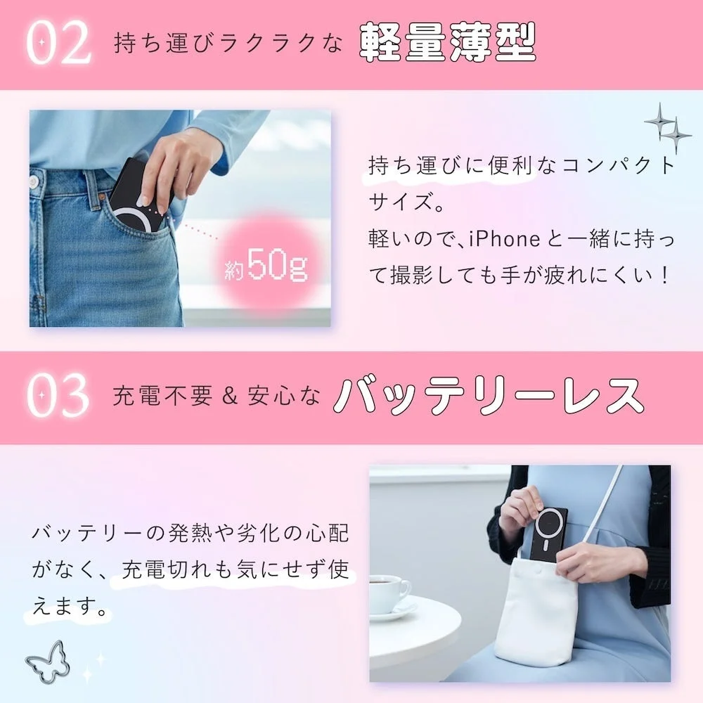 約50gの軽量薄型で持ち運びやすいバッテリーレス機器を紹介。iPhoneとの併用でも手が疲れにくく、バッテリーの発熱や劣化、充電切れの心配なく使用できます。コンパクトで便利な点が特徴です。