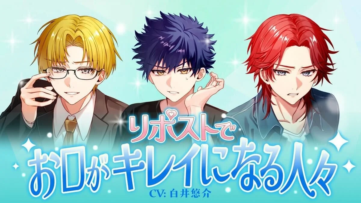 BARTHから初のオーラルケア！人気声優・白井悠介さん起用のXキャンペーンで「毒舌」キャラが「キレイな言葉」に大変身！？