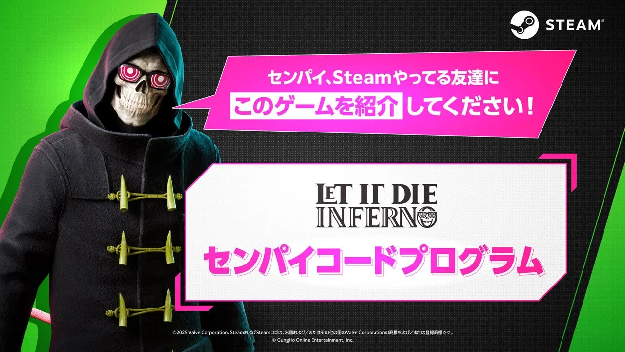 『LET IT DIE: INFERNO』で友だちとキルコインをゲット!弟者さんの生配信や新コンテンツも続々登場!