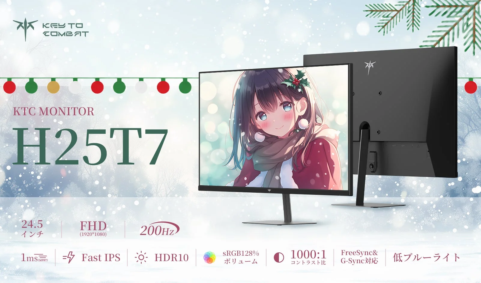 H25T7 ゲーミングモニター