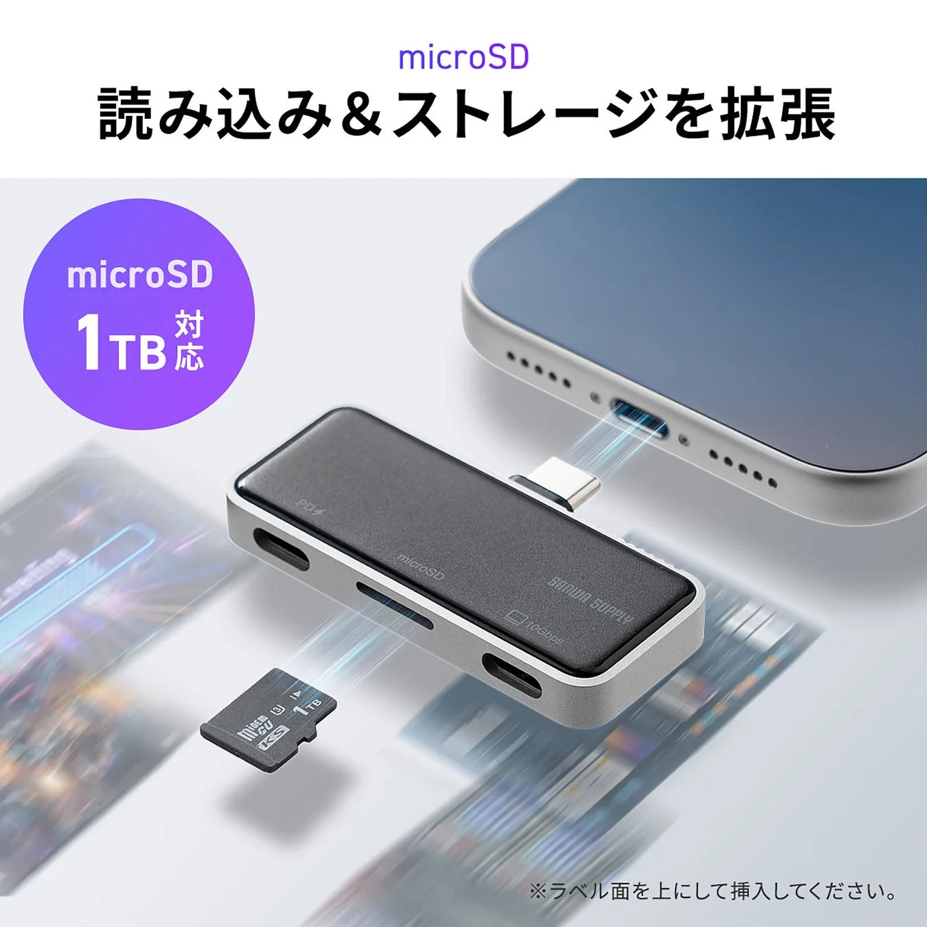 microSDカードによるストレージ拡張