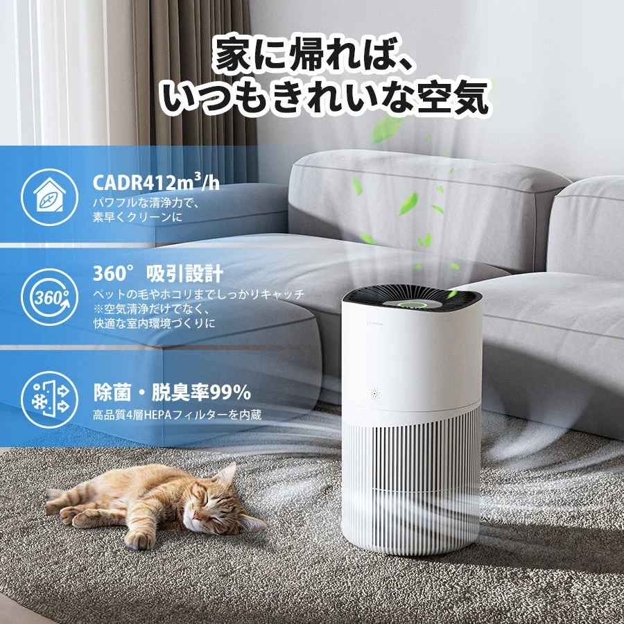 リビングに置かれた空気清浄機と眠る猫の画像