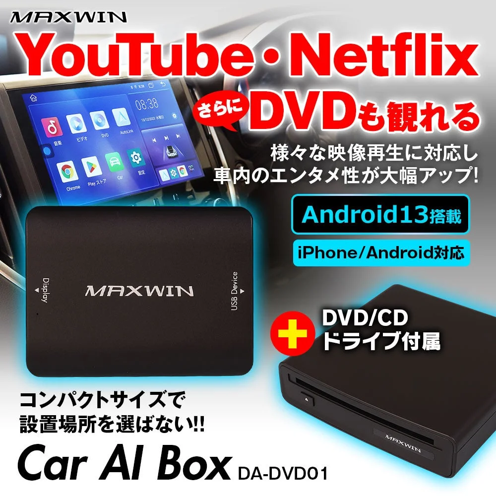 DA-DVD01 Car AI Box